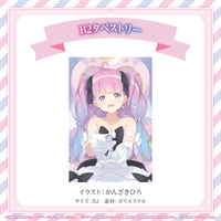 姫森ルーナ 誕生日記念2022 – hololive production official shop