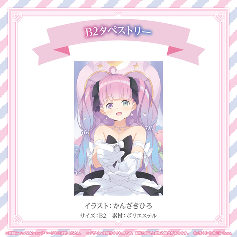 姫森ルーナ 誕生日記念2022 – hololive production official shop