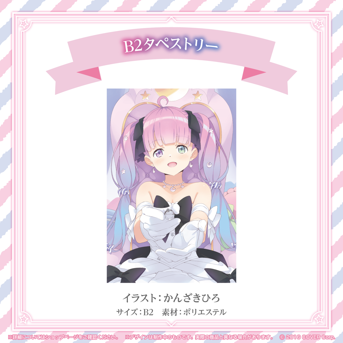 姫森ルーナ 誕生日記念2022 – hololive production official shop