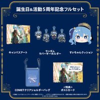星街すいせい 誕生日&三周年記念グッズ フルセット 星型 星街すいせい 誕生日&三周年記念グッズ フルセット 星型