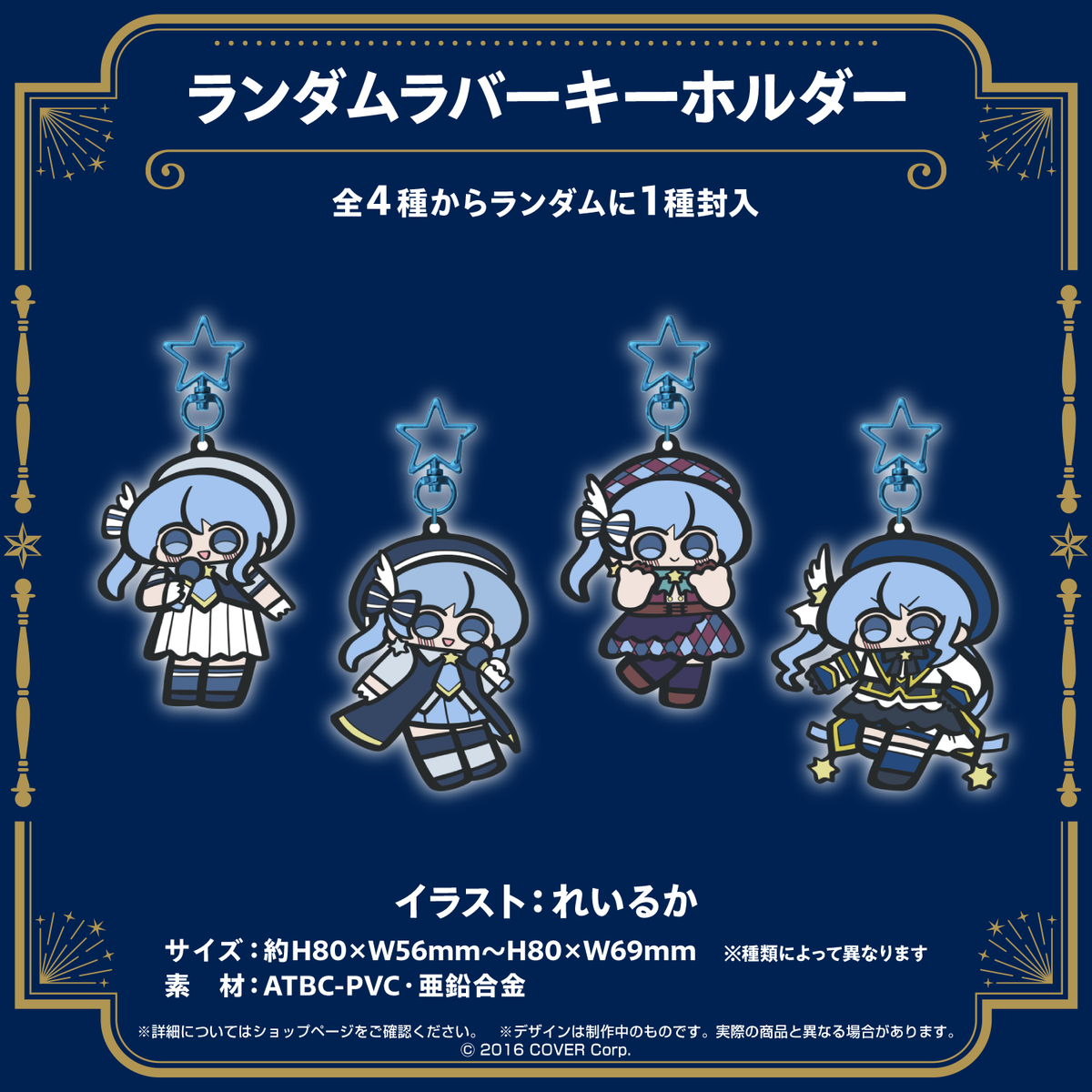 星街すいせい 誕生日＆活動５周年記念