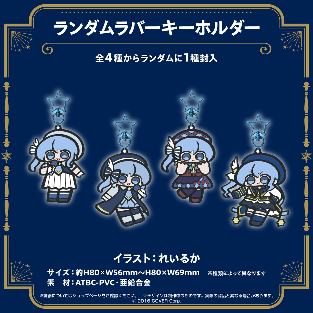 新品未開封】星街すいせい 誕生日&活動5周年記念 フルセット 新品未開封】星街すいせい 誕生日&活動5周年記念 フルセット