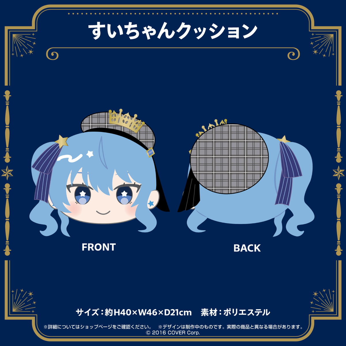 星街すいせい 誕生日＆活動５周年記念