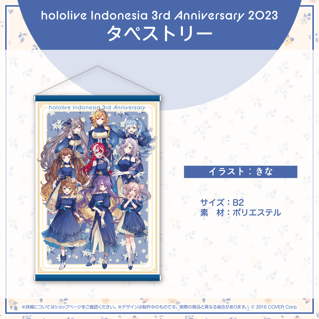 ホロライブインドネシア 活動3周年記念 – hololive production 