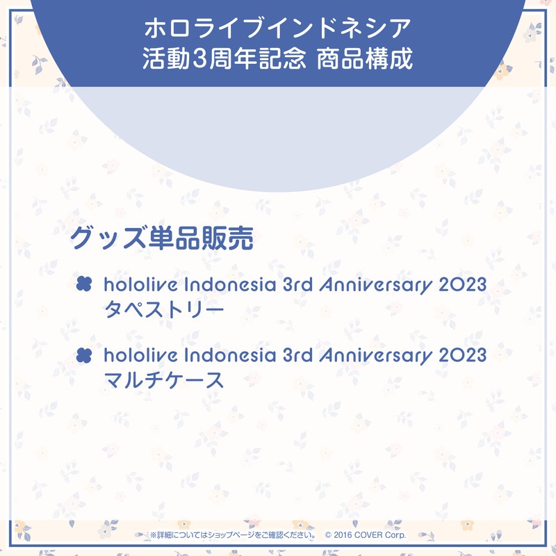 hololive Indonesia 3rd Anniversary Celebration