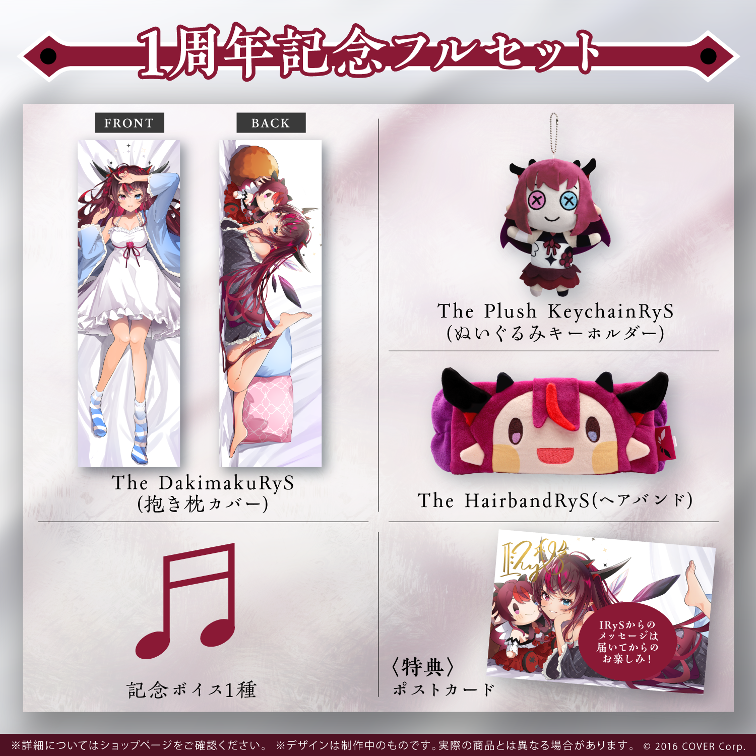 IRyS 活動1周年記念~Special Mini Album~ ホロライブ IRyS 活動1周年記念~Special Mini Album~ ホロライブ