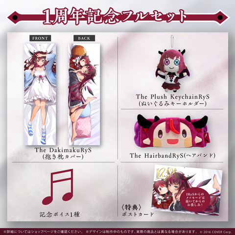IRyS 活動1周年記念