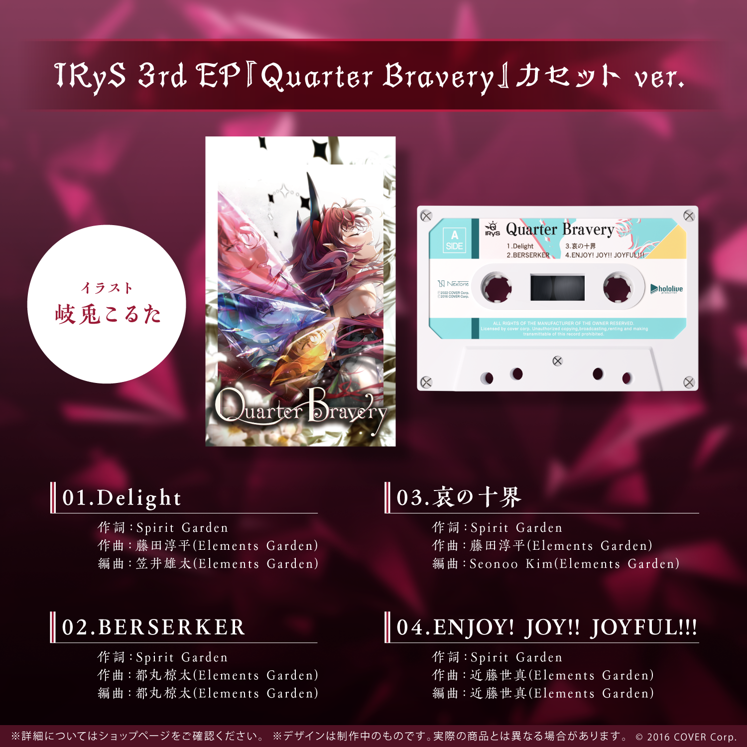 未開封】IRyS 3rd EP Quarter Bravery レコード ホロライブ 未開封】IRyS 3rd EP Quarter Bravery レコード ホロライブ