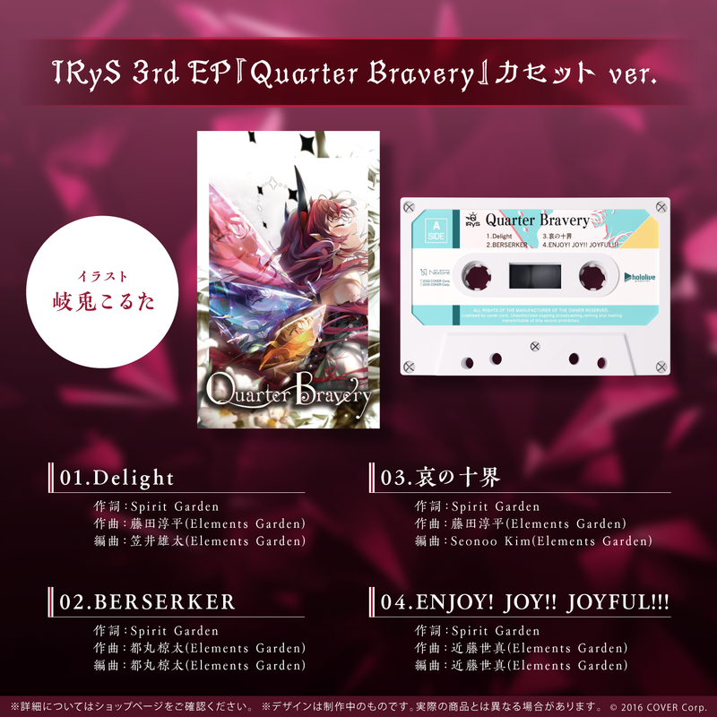 IRyS 1st Anniversary Celebration ~Special Mini Album~