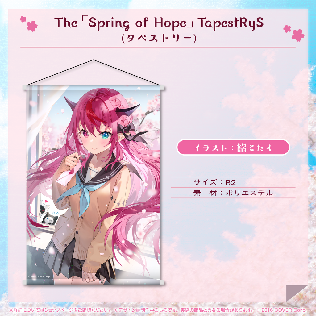 IRyS 誕生日記念2023 – hololive production official shop IRyS 誕生日記念2023 – hololive production official shop