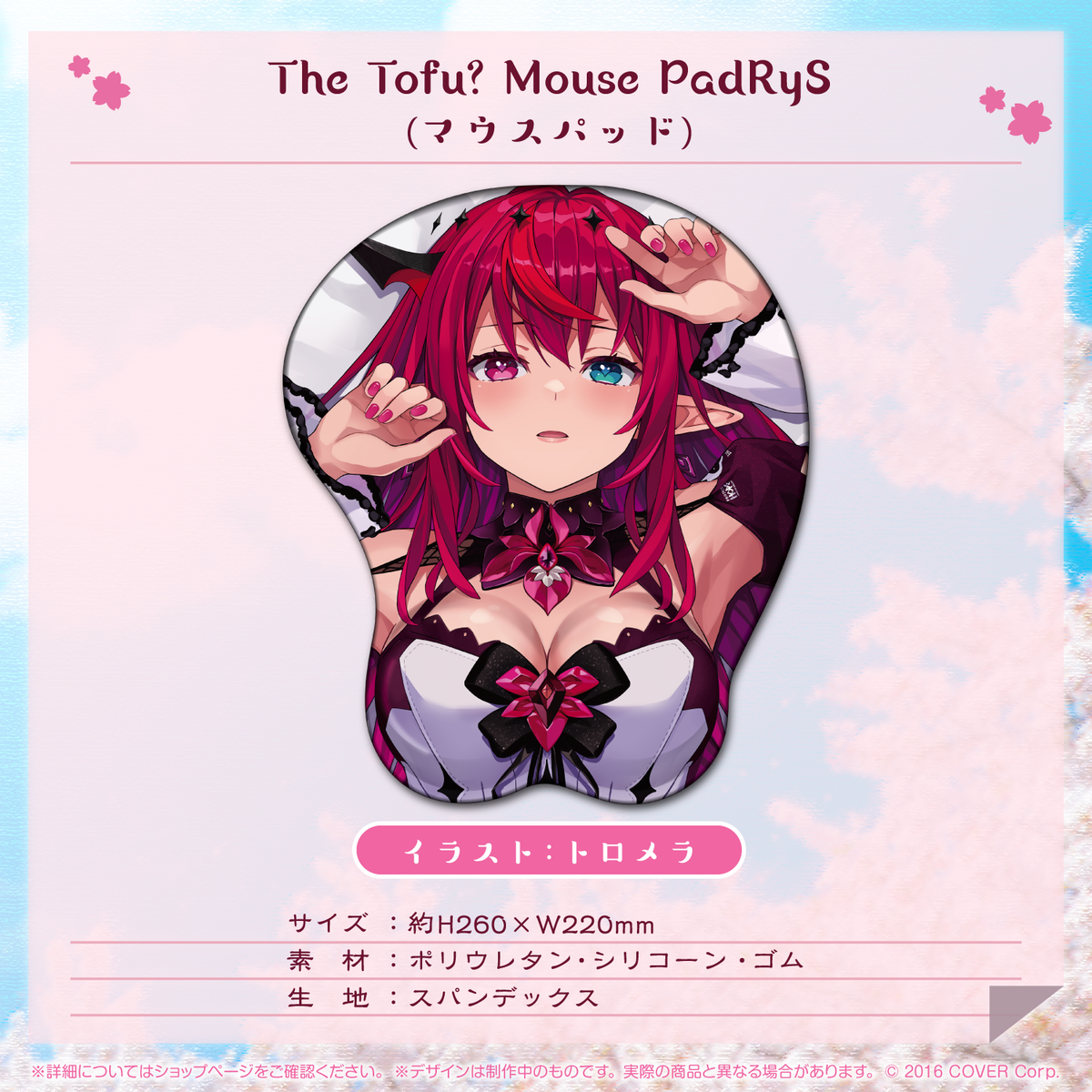 IRyS 誕生日記念2023
