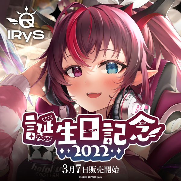 IRyS 誕生日記念2022 ホロライブ ラバーマット アイリス IRyS 誕生日記念2022 – hololive production official shop