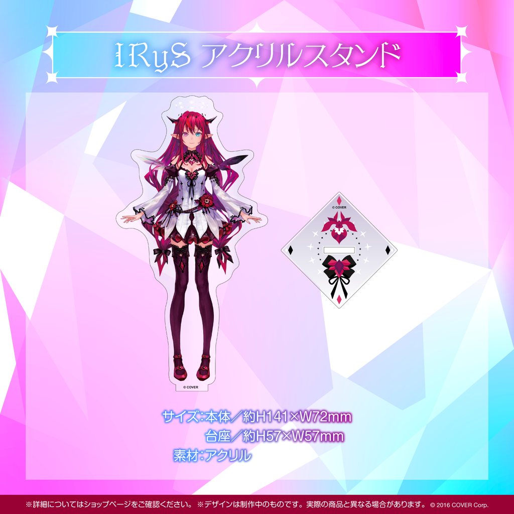 I Rys IRyS New Design Celebration – hololive production official shop