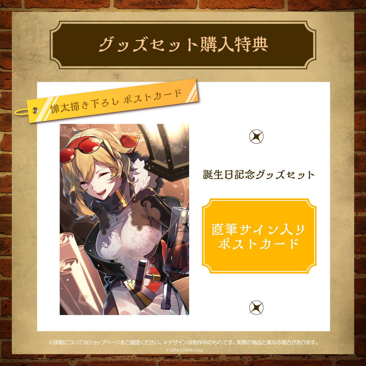 カエラ・コヴァルスキア 誕生日記念2022