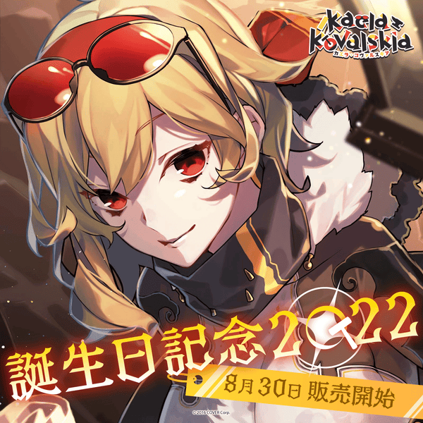 KaelaBD2022_top_600x600_crop_c KaelaBD2022_top_600x600_crop_c