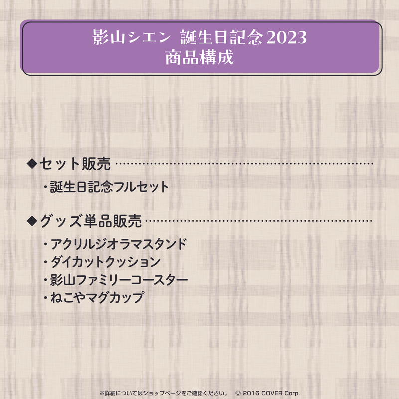 Kageyama Shien Birthday Celebration 2023