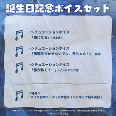 Kobo Kanaeru Birthday Celebration 2022