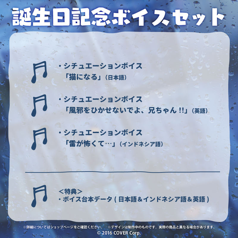 Kobo Kanaeru Birthday Celebration 2022 hololive production official shop