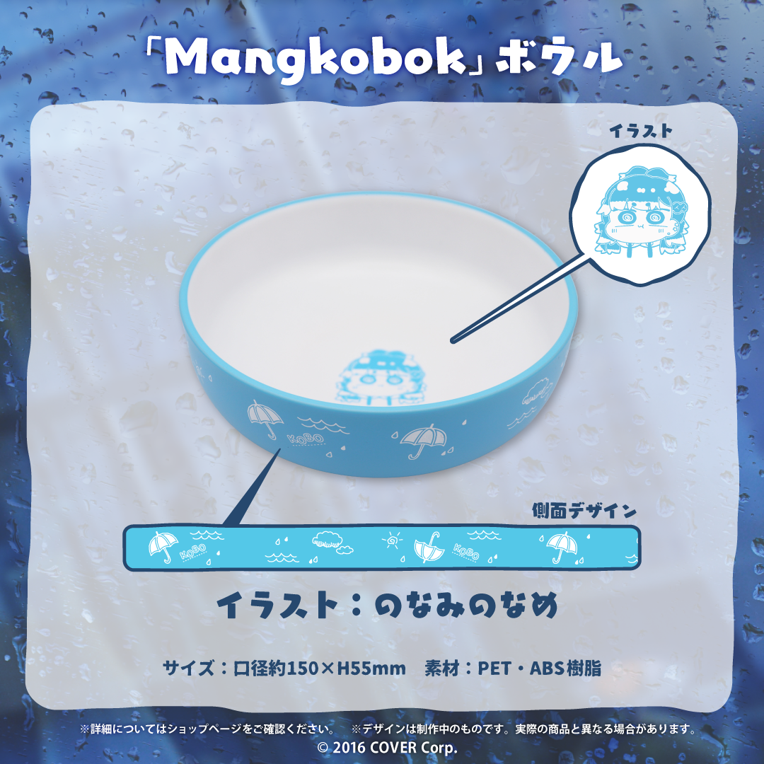 Kobo Kanaeru Birthday Celebration 2022 hololive production official shop