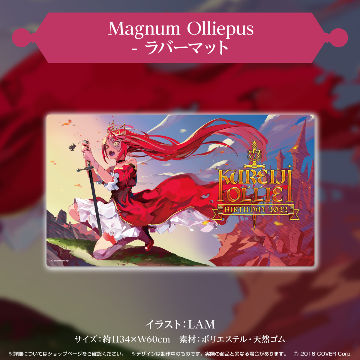 クレイジー・オリー 誕生日記念2022