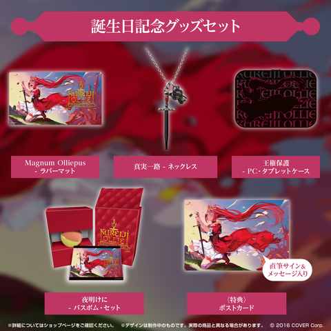 福袋 バースデイ – 誕生日記念2022 クレイジー・オリー hololive shop official production サプライ・アクセサリ・グッズ