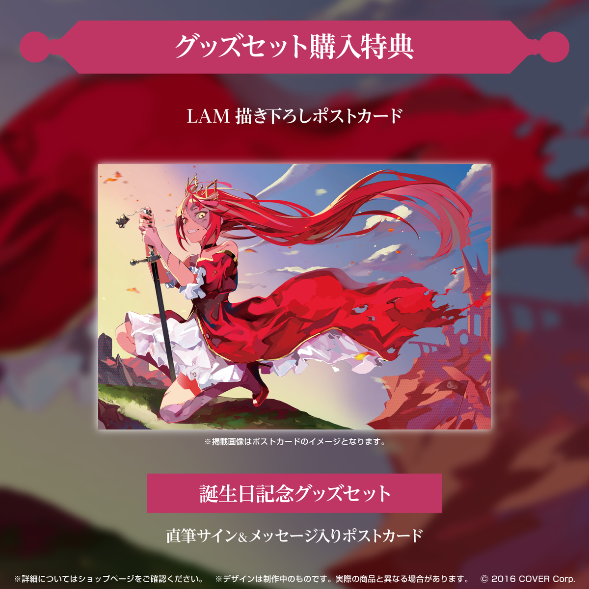 クレイジー・オリー 誕生日記念2022