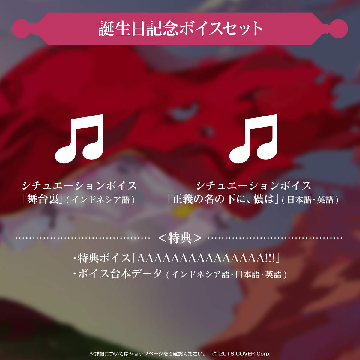 クレイジー・オリー 誕生日記念2022