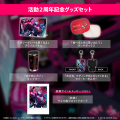 クレイジー・オリー 活動2周年記念