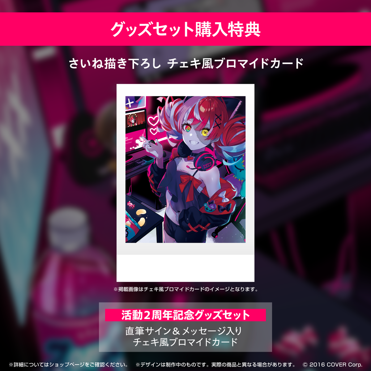 クレイジー・オリー 活動2周年記念