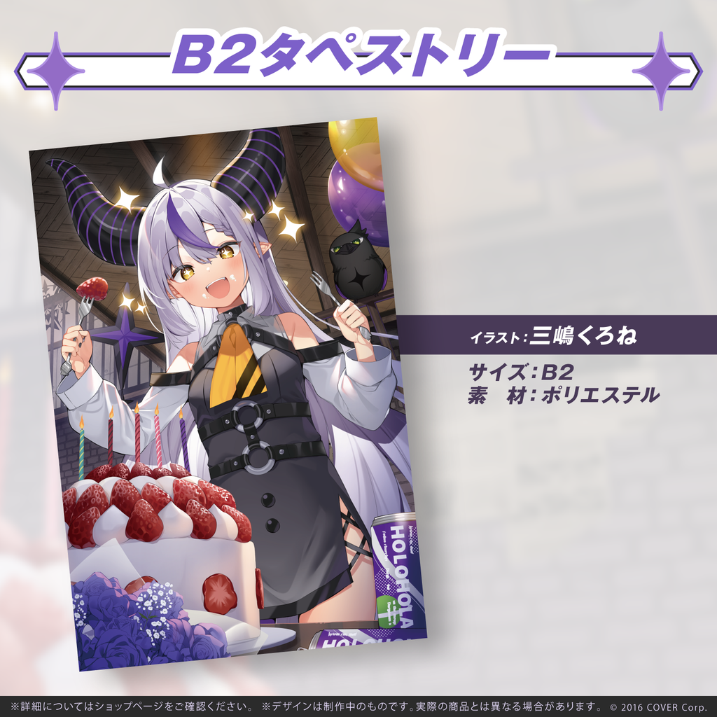 ラプラス・ダークネス 誕生日記念2022 – hololive production official