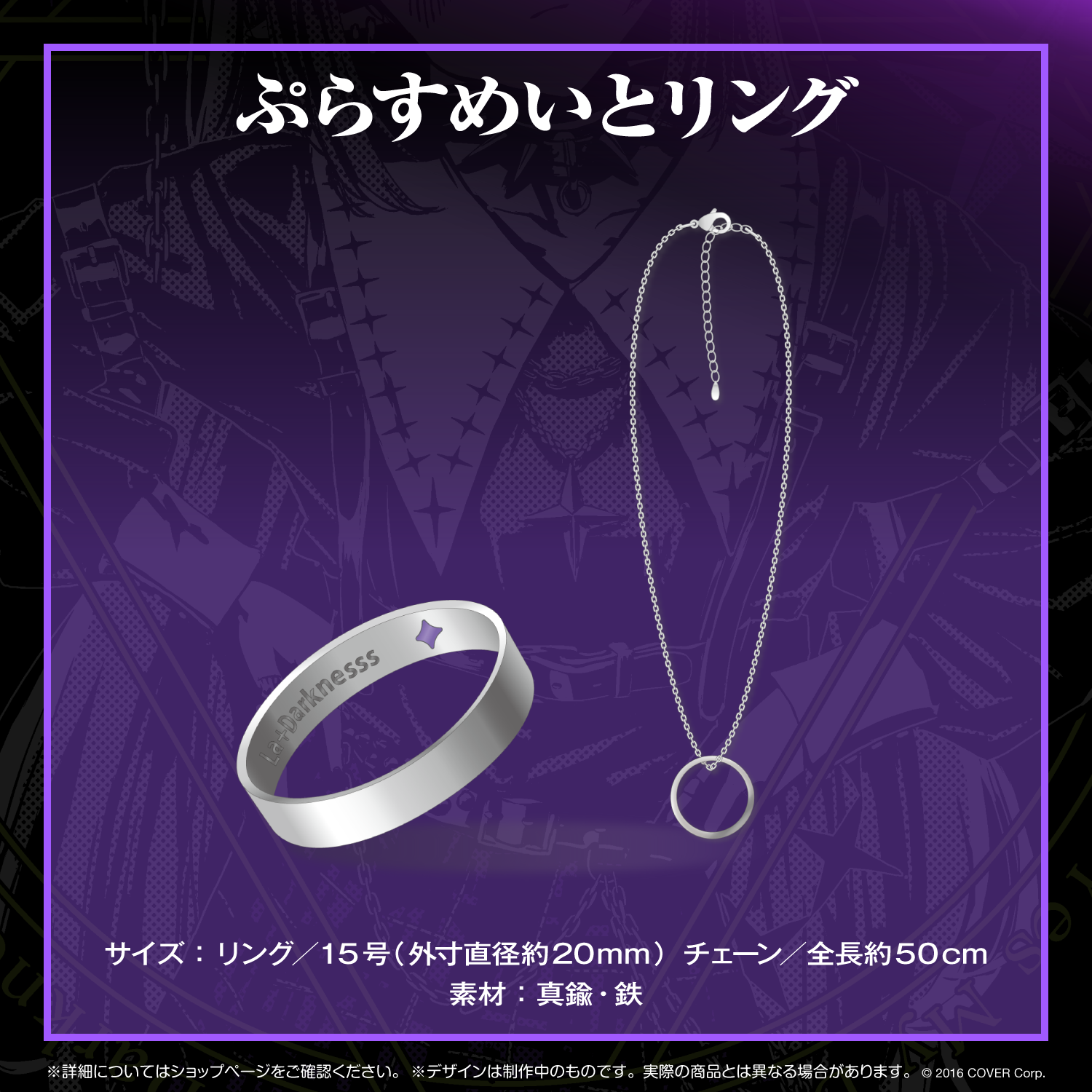 ラプラスダークネス 活動1周年記念＆誕生日記念フルセット