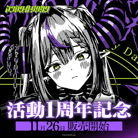 ラプラス・ダークネス活動1周年記念 – hololive production official shop ラプラス・ダークネス活動1周年記念 – hololive production official shop