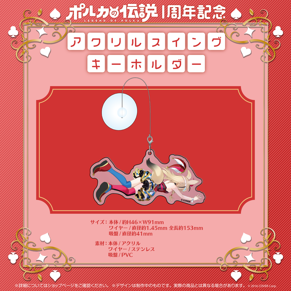 尾丸ポルカ 「ポルカの伝説」1周年記念 – hololive production
