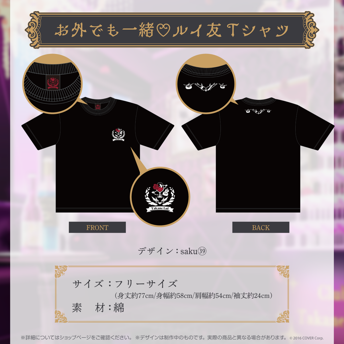 鷹嶺ルイLui’s Party記念