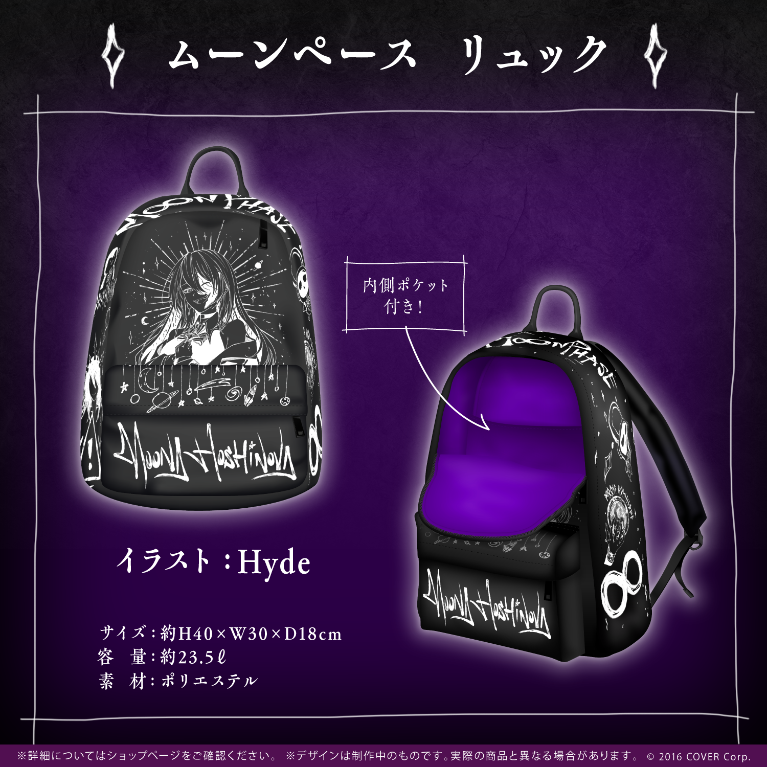 ムーナ・ホシノヴァ 活動3周年記念 – hololive production