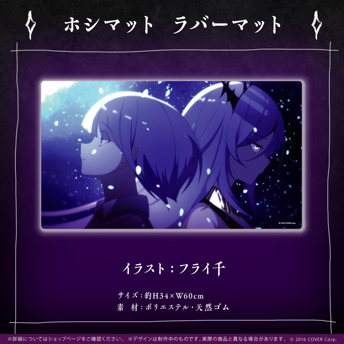 ムーナ・ホシノヴァ 活動3周年記念