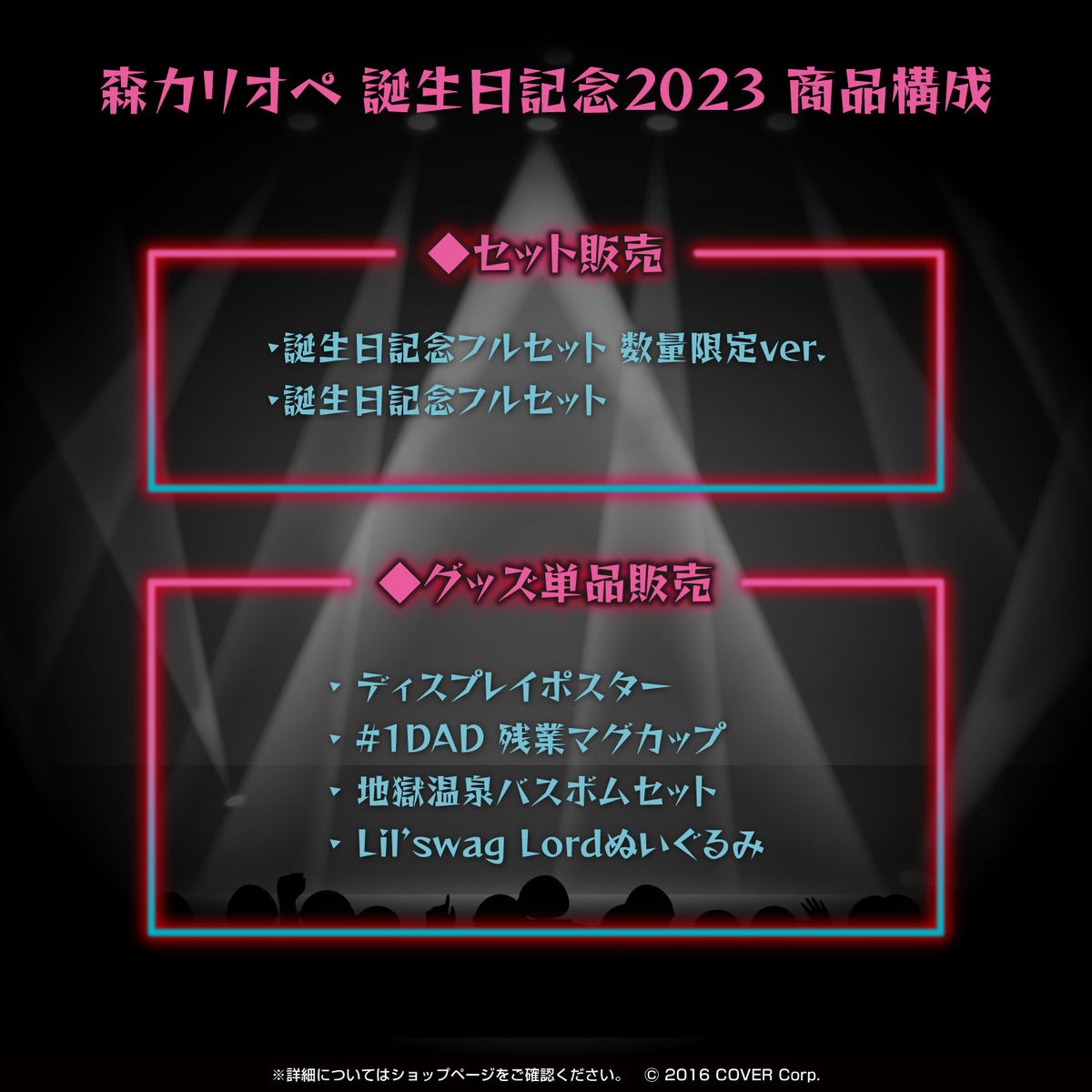 森カリオペ 誕生日記念2023