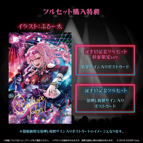森カリオペ 誕生日記念2023 – hololive production official shop