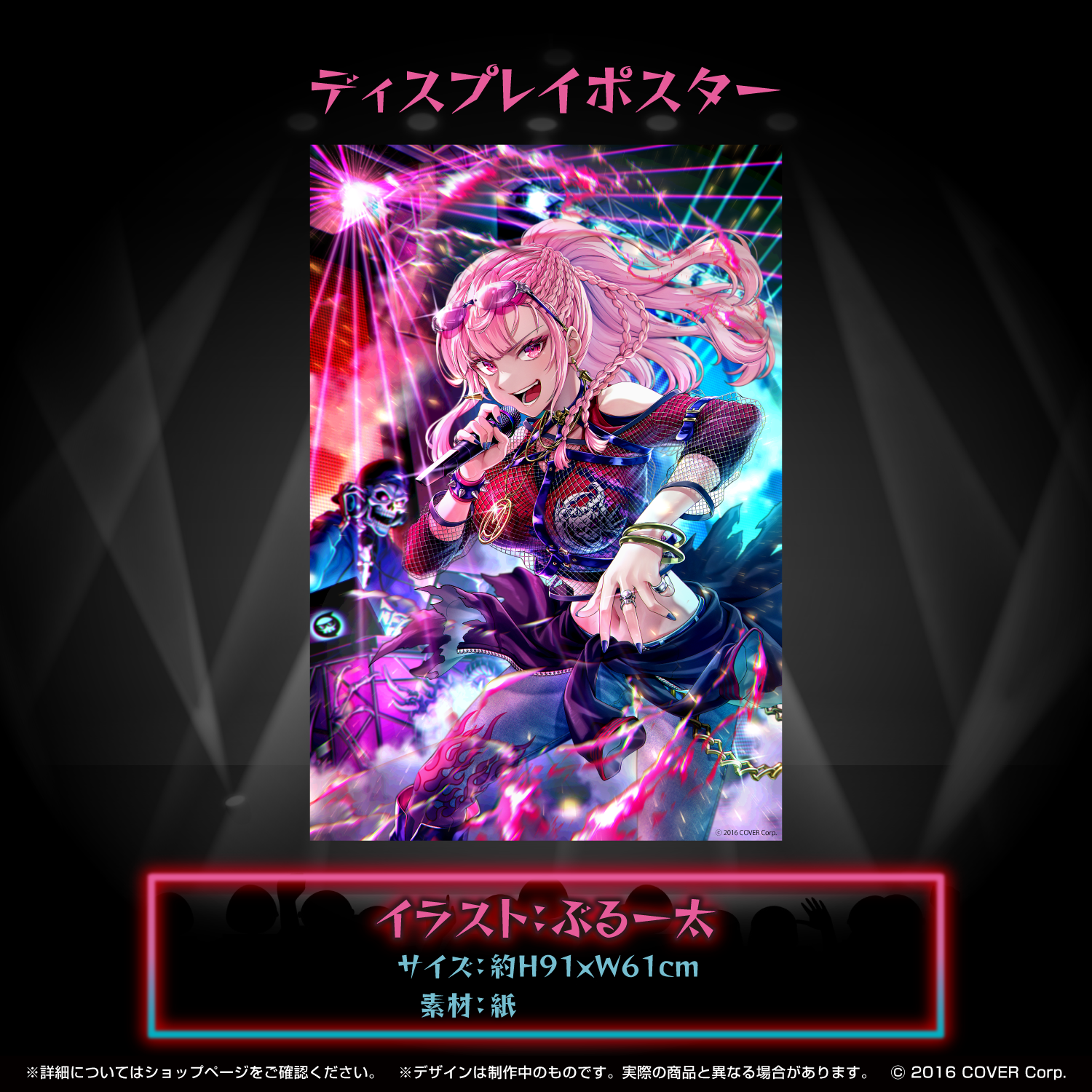 ホロライブ 森カリオペ 誕生日2021 ポスター 森カリオペ 誕生日記念2023 – hololive production official shop