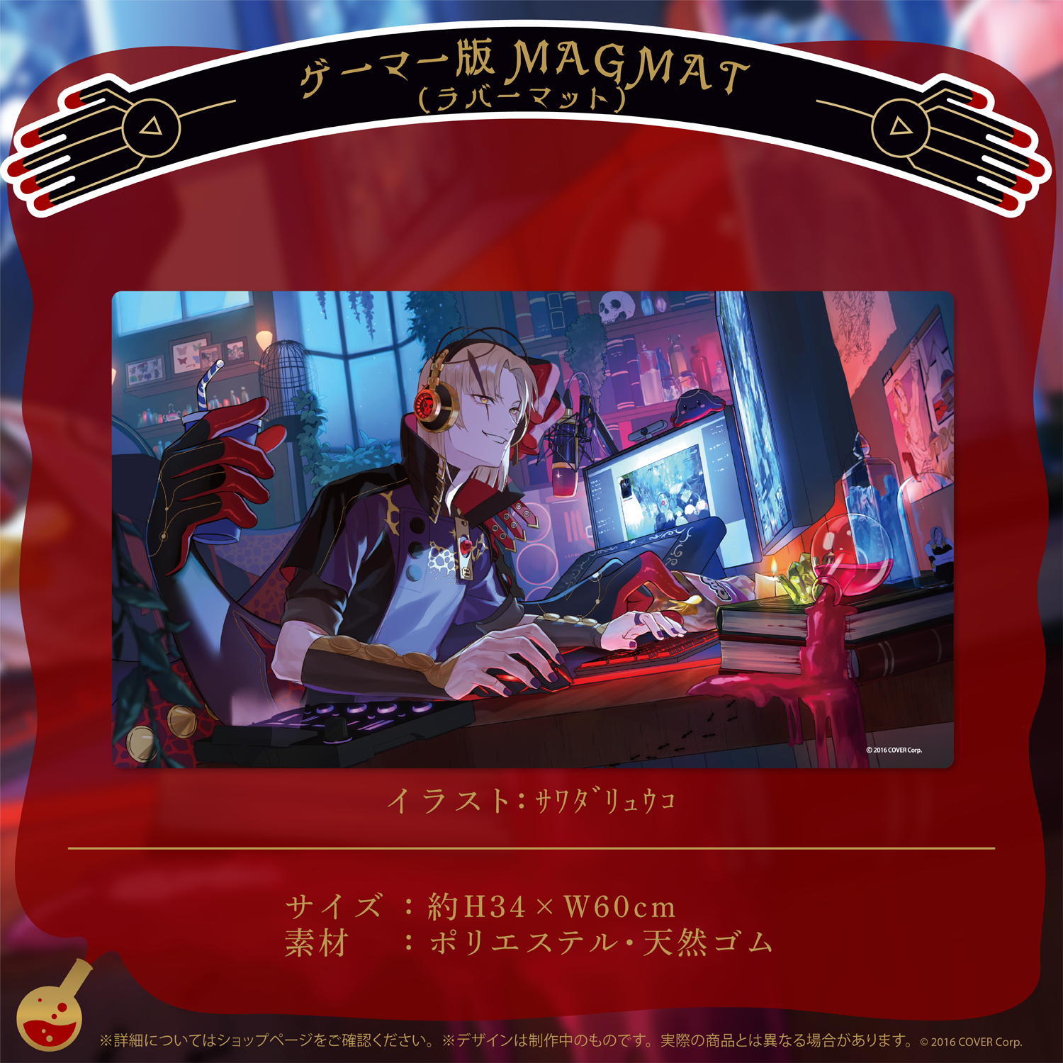 【★加古川物流】【中古・未開封品】マグニ・デズモンド 誕生日記念2022 ラバーマット【718】 ☆加古川物流】【中古・未開封品】尾丸ポルカ ラバーマット 誕生