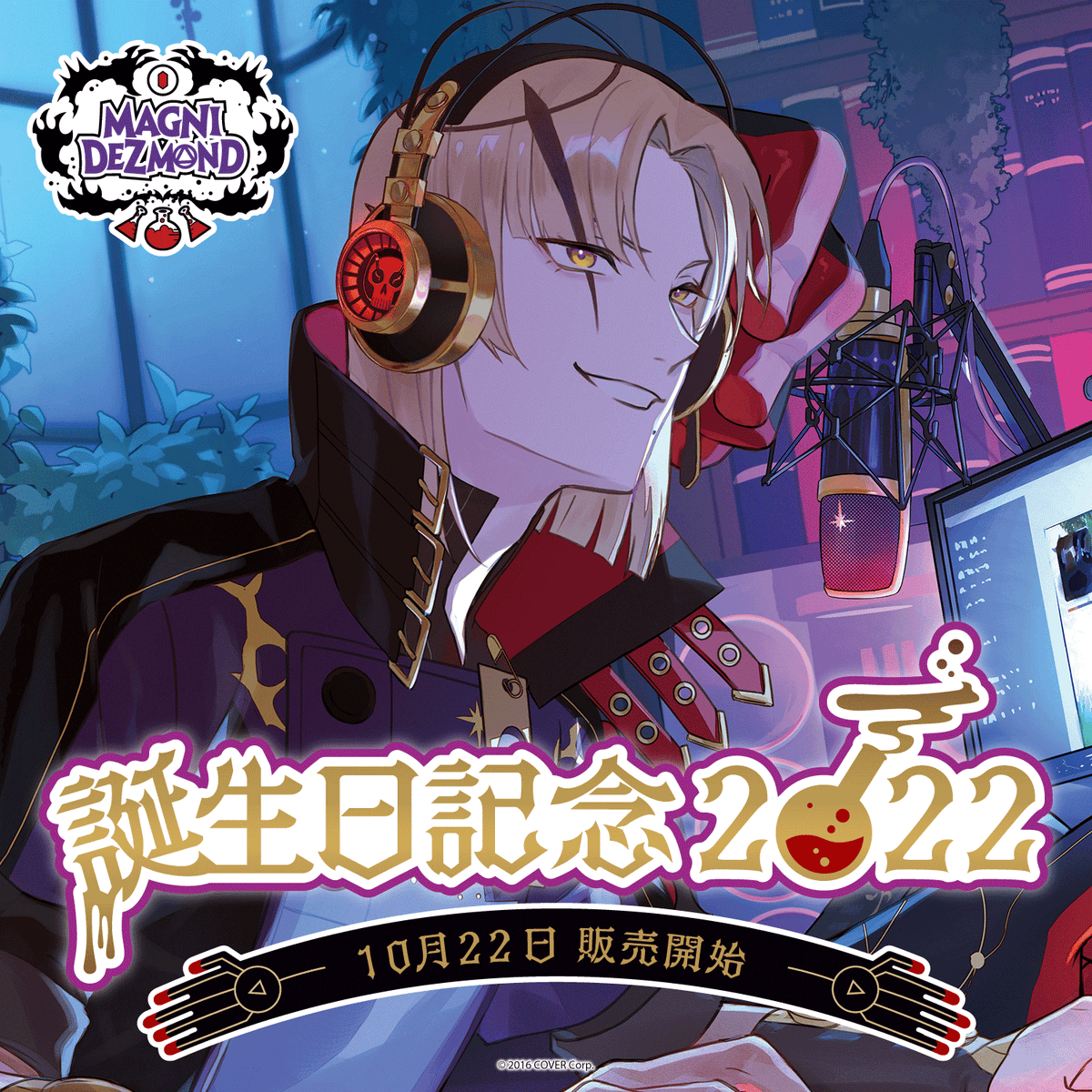 マグニ・デズモンド 誕生日記念2022