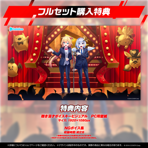 hololive Manzai Voice Collection