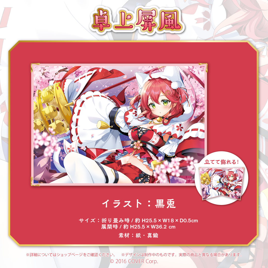 さくらみこ 3D新衣装記念2022 – hololive production official shop
