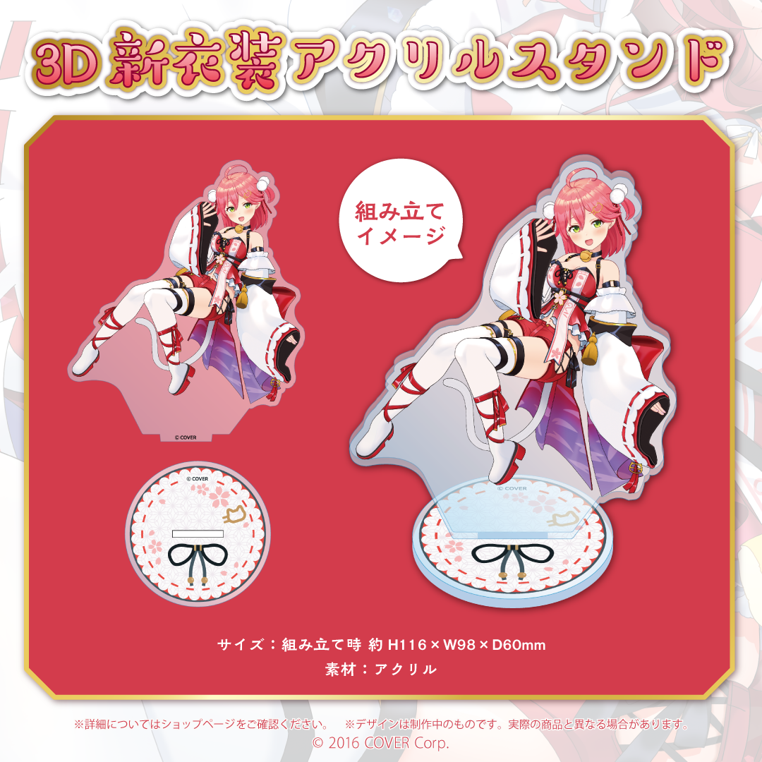 さくらみこ 3D新衣装記念2022 – hololive production official shop