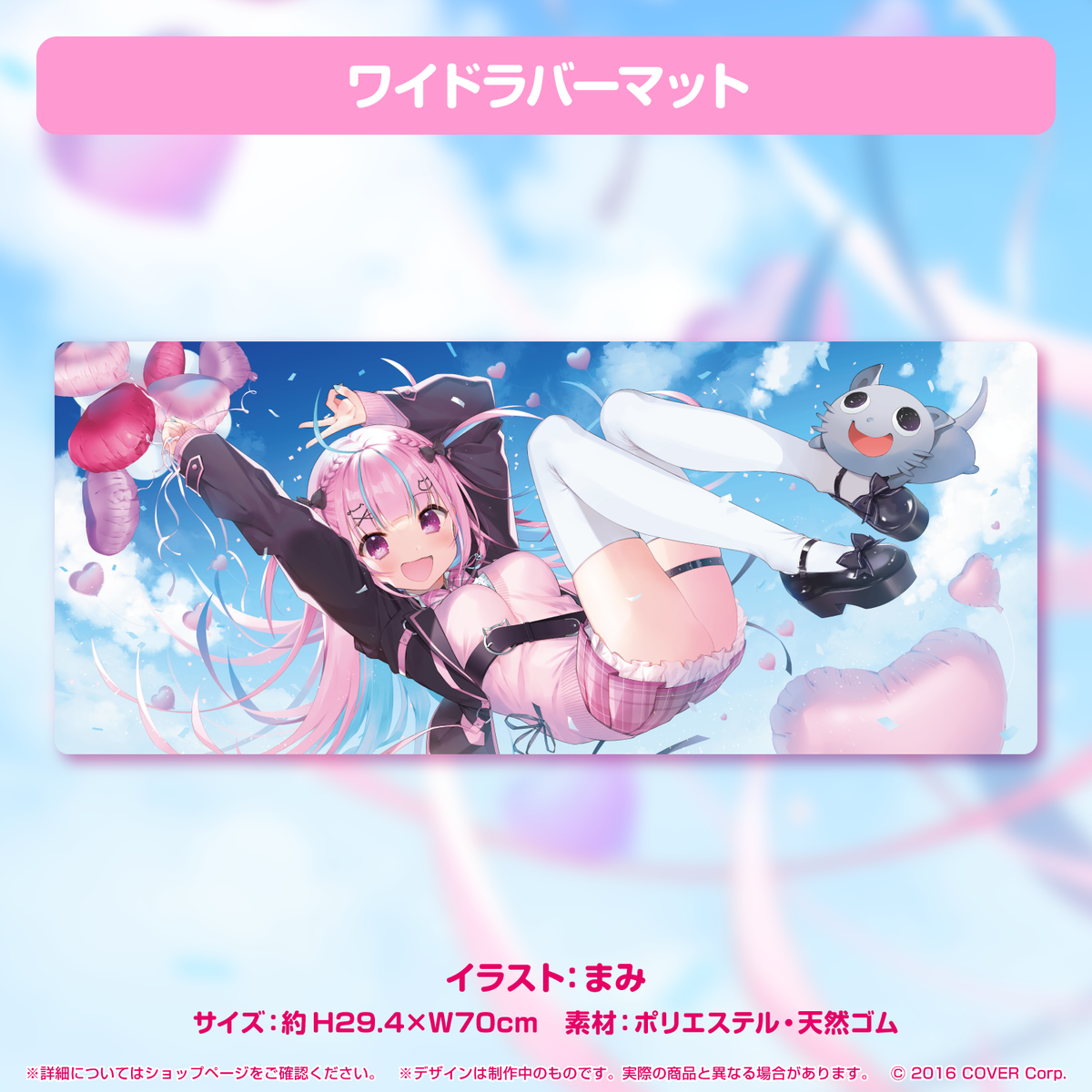 湊あくあ 誕生日記念2022
