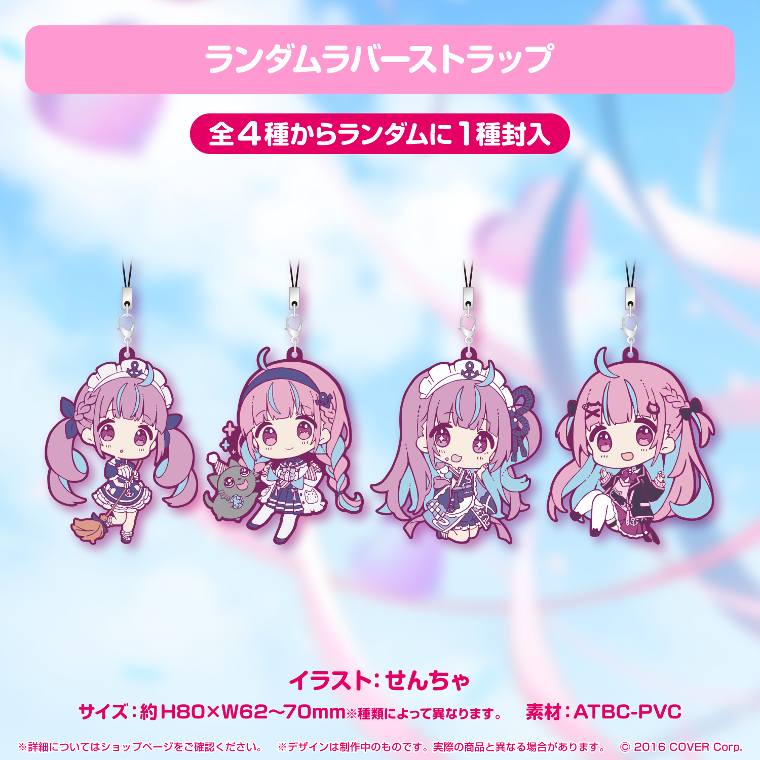 湊あくあ 誕生日記念2022 フルセット ホロライブ 湊あくあ 誕生日記念2022 – hololive production official shop