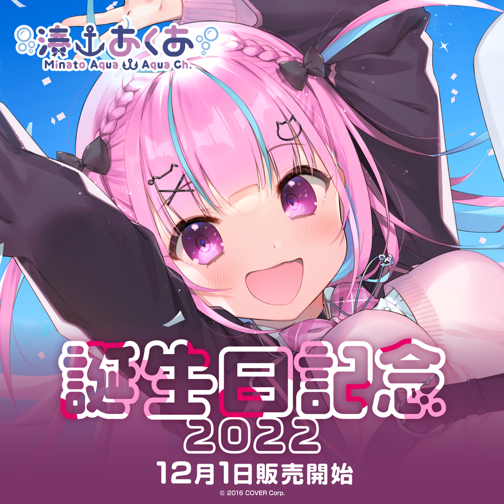 クリスマス特集2022 【がおう】湊あくあ 誕生日記念2020 ポストカード