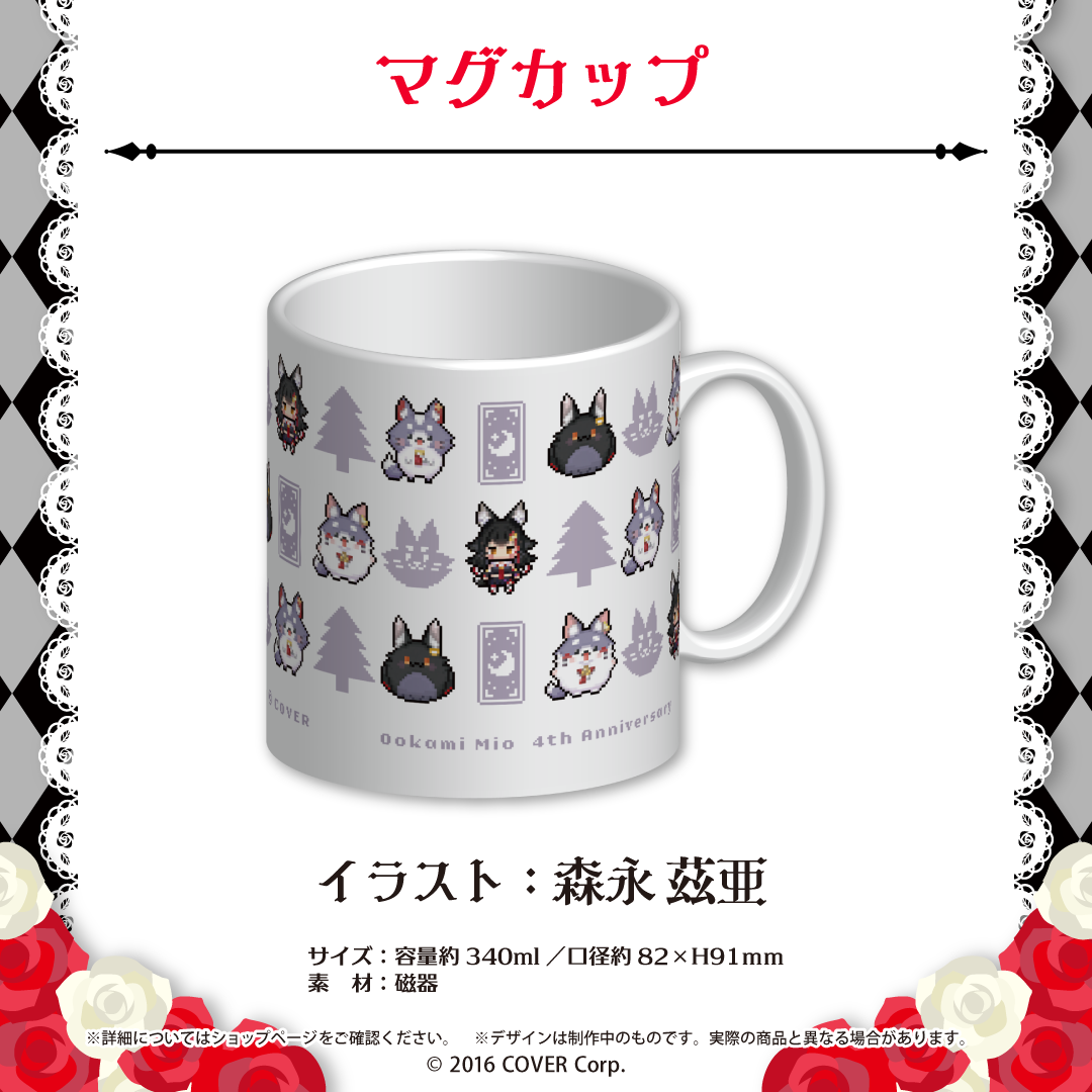 大神ミオ活動4周年記念 – hololive production official shop