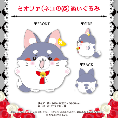 大神ミオ活動4周年記念 – hololive production official shop