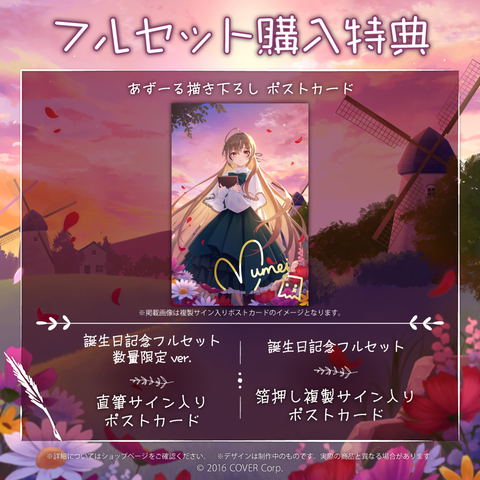 七詩ムメイ 誕生日記念2022 – hololive production official shop 七詩ムメイ 誕生日記念2022 – hololive production official shop